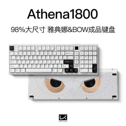 Athena1800雅典娜机械键盘