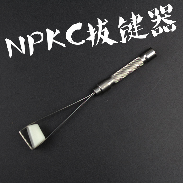 Yike Peripherals NPKC Mechanics Keyboard keycap The key is to pull the wire Key cap Super goodin the Computer Hardware/Monitor/Computer Peripherals , Keyboard  category - from Buy2taobao.com to provide professional Taobao agent buy service
