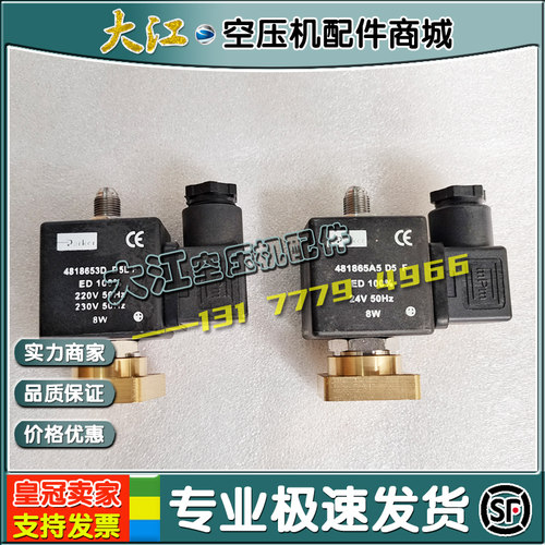 1089062120博莱特阿特拉斯空压机1089062156加载电磁阀1089062157