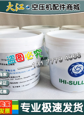 现货寿力离心机专用润滑脂JCQ81MOT006空压机油脂原装耗材配件