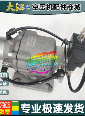 红星螺杆空压机进气阀总成AIV-65A压缩机吸气阀AIV-50A空压机