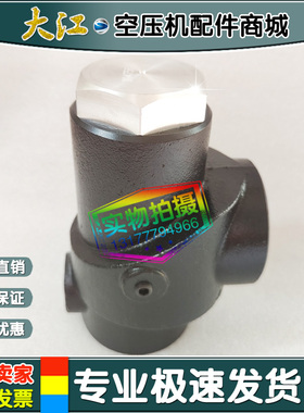 IR英格索兰空压机最小压力阀39475645维持阀39475637维修保养配件