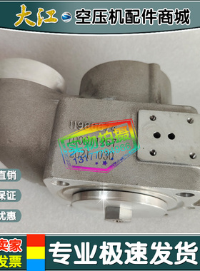 康普艾螺杆空压机进气阀卸荷阀减荷阀100011257/11986674压缩机