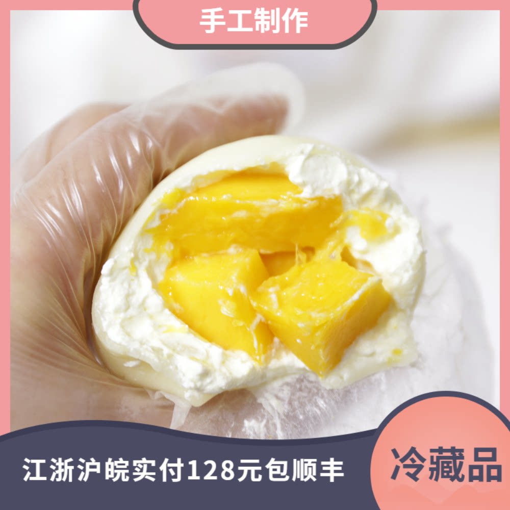 自制手工雪媚娘抹茶奥利奥巧克力草莓芒果多口味少糖大福