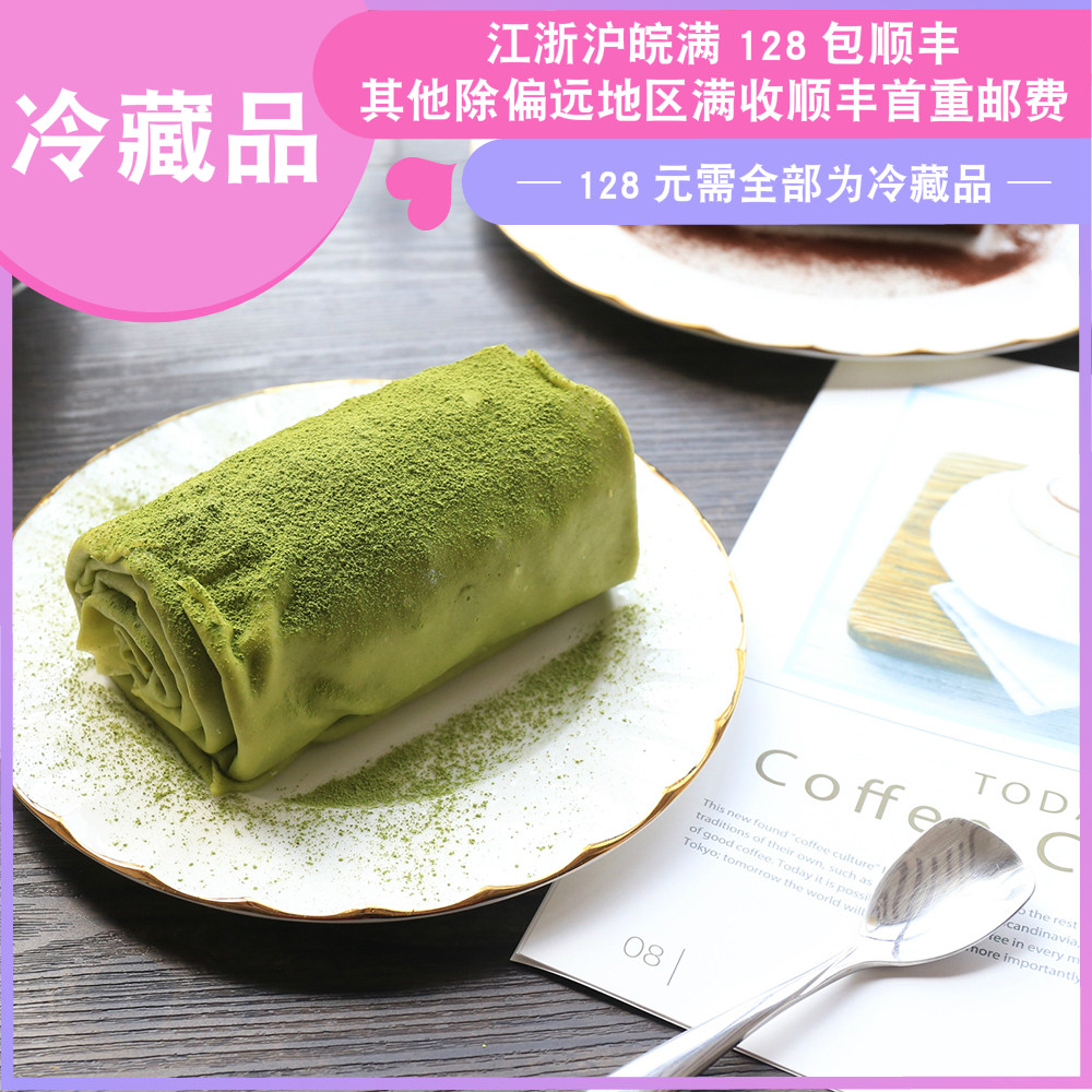 抹茶巧克力毛巾卷赤藓糖醇代糖网红甜品手工甜点心下午茶孕妇宝宝