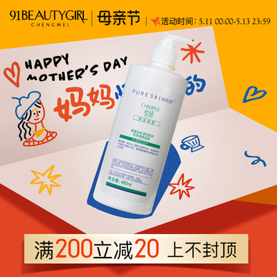 pureskin 肌醇 悦妍 深层卸妆凝胶 480g 院装洁面啫喱温和不刺激