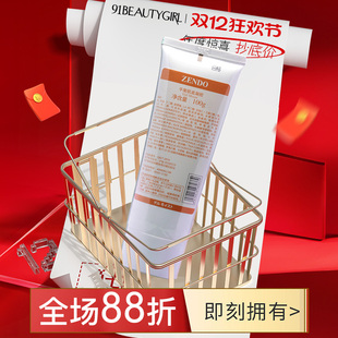 诚美  平衡肌底凝胶 神经酰胺美容凝胶  200G 脂质面霜正品