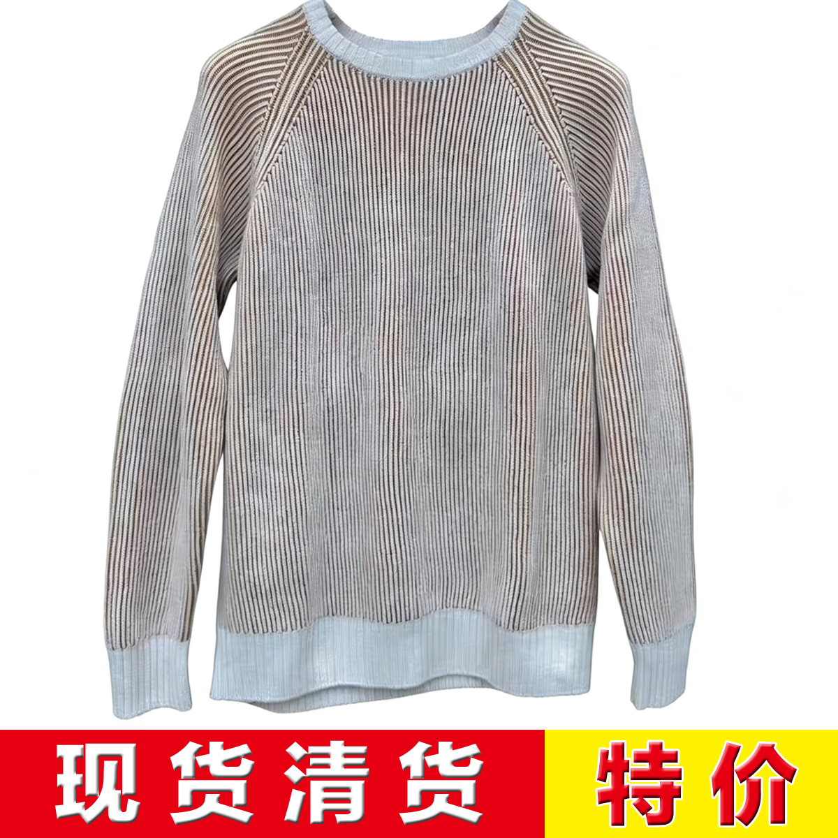 现货清货 意大利一线 小BC 秋冬 浅咖色条纹海岛棉老钱风 毛衣