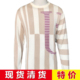 现货清货超低特价 提花针织衫 四季 丝棉