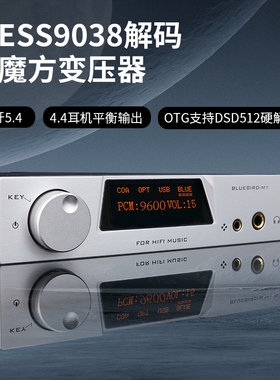 蓝鸟M1双核心ES9038解码器 蓝牙5.4 LDAC 线性电源HIFI设备DSD512
