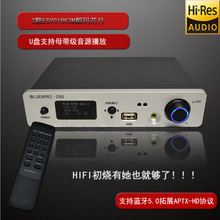 D50双ES9018解码耳放DSD硬解家用车载播放器蓝牙5.0 U盘母带播放