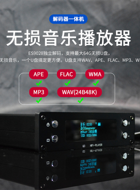 蓝鸟Q3HIFI无损U盘播放器ES9028解码蓝牙5.0支持APP同轴光纤输入
