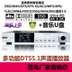 5.1声道HIFI播放器3颗ES9038解码 芯片DSD及多种音源HDMI音频解码