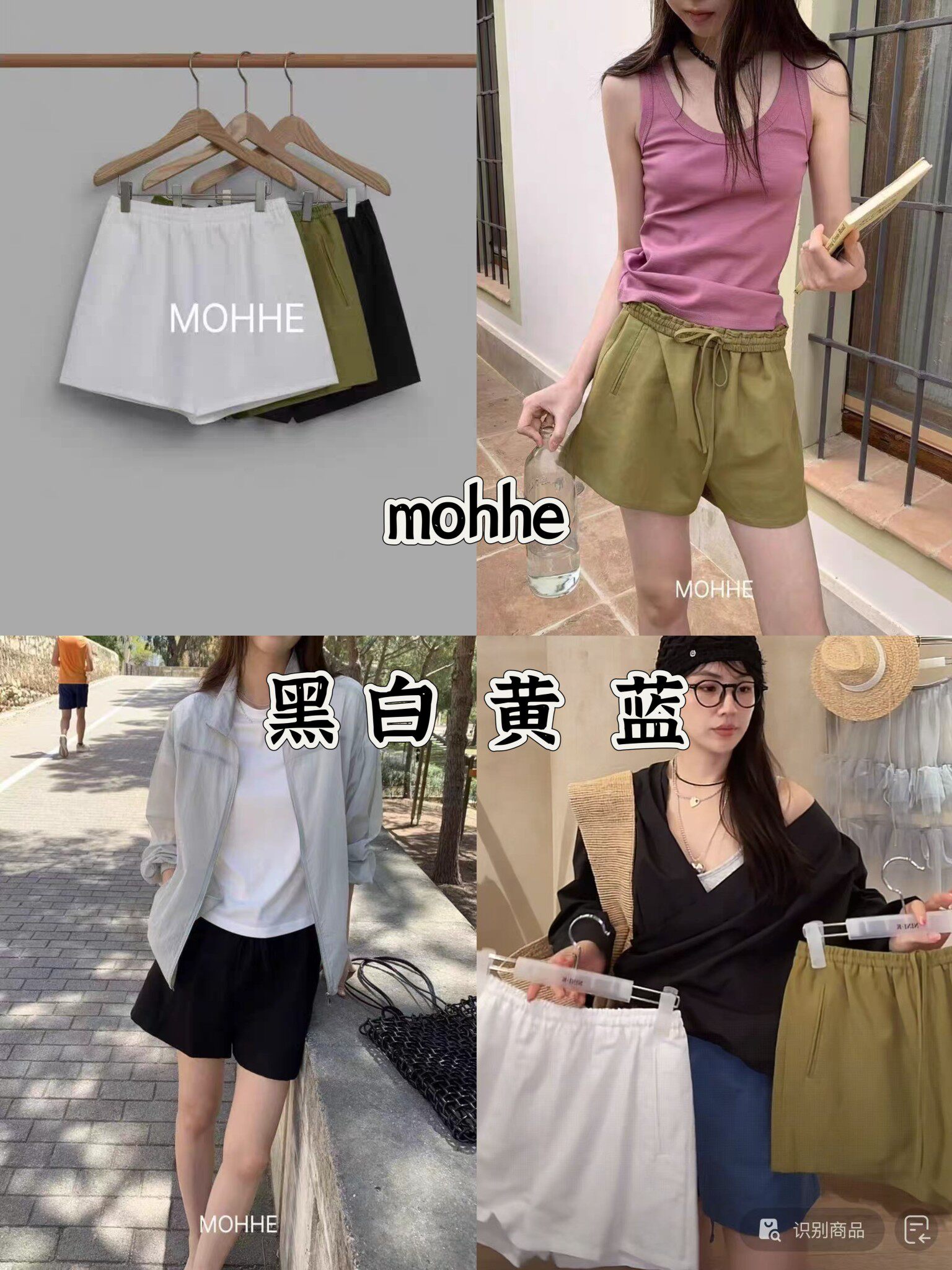 折现 25夏季新款韩国东大门MOHHE时尚洋气纯色百搭松紧腰休闲短裤