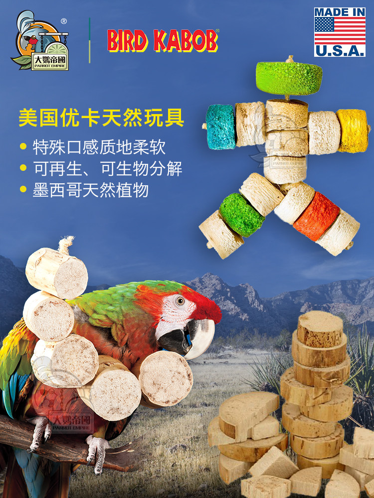 Parrot Toy Supplies Xuanfeng Educational Toy Training Ladder Nibbling Foraging Swing Youka