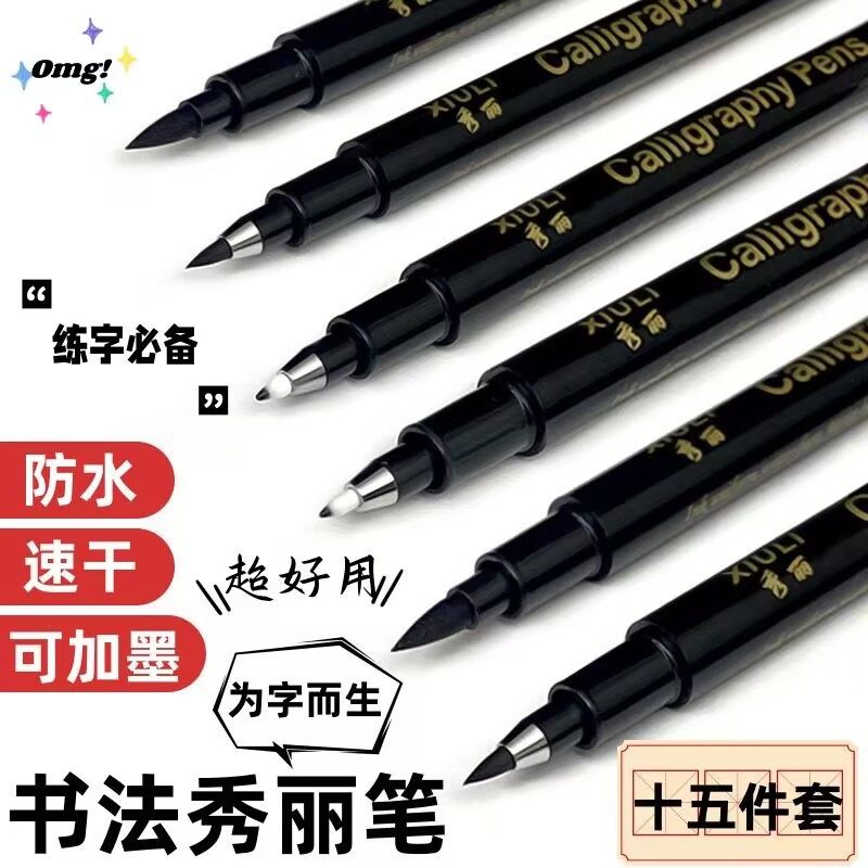 学生初学者用极细软头秀丽笔书法练字专用可加墨书写流畅,文具电教/文化用品/商务用品,秀丽笔/软笔/书法笔,淘宝优惠券,粉丝福利购,淘宝优惠卷