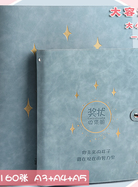 儿童专用奖状荣誉证书收集册a4活页相册a3a5尺寸收纳册