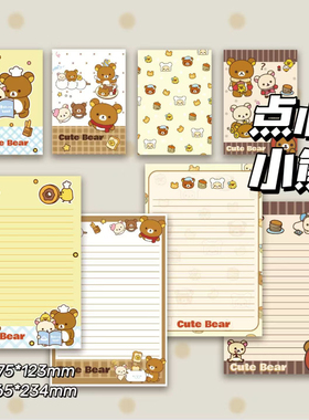 ins风点心小熊信封双胶纸学生创意礼物可爱高颜值祝福留言卡片