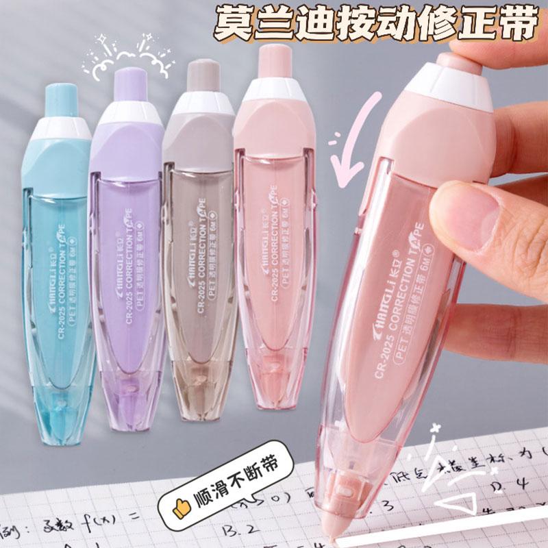 按动式简约透明修正带顺滑涂改带替换芯可改正错