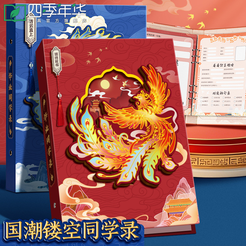 校园回忆古风中国风小学生六年级毕业成长纪念册同学录