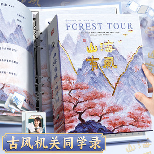 国潮古风高颜值女生版小学六年级初中毕业纪念册同学录