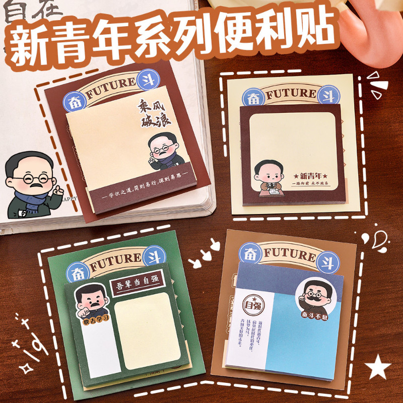 学生卡通可爱励志文字名人可撕留言记事n次贴便利贴便签纸,文具电教/文化用品/商务用品,便签本/便条纸/N次贴,淘宝优惠券,粉丝福利购,淘宝优惠卷