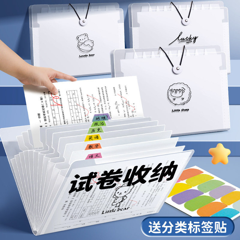 A4大容量12格透明风琴包文件夹科目贴加厚试卷学生用档案袋