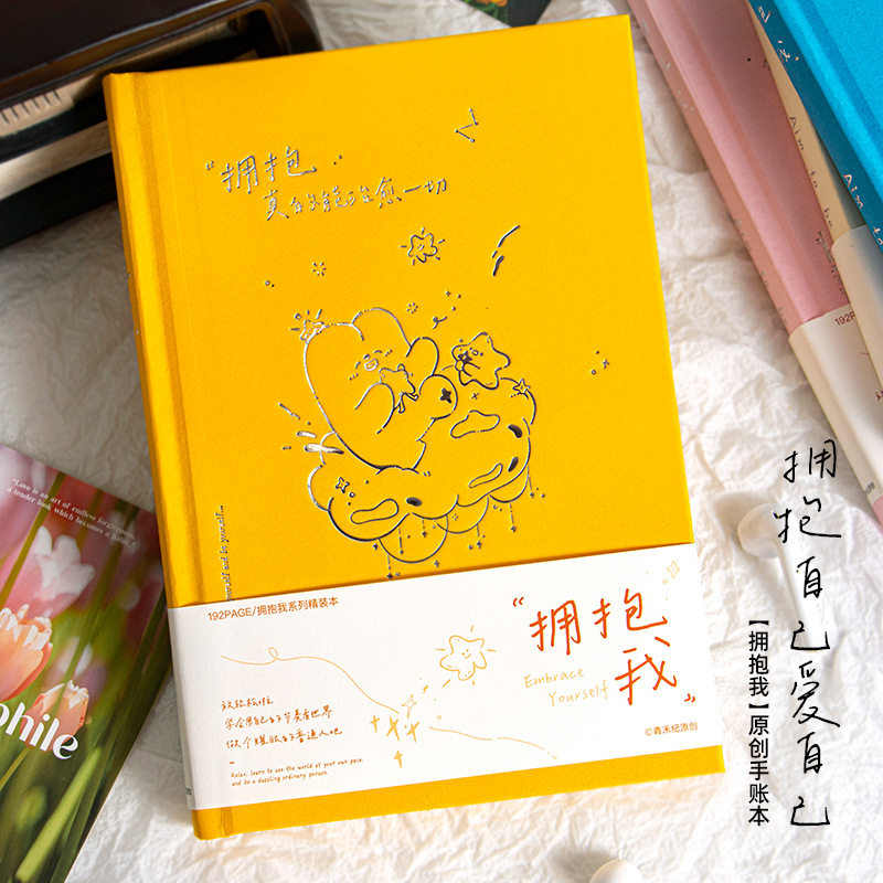 拥抱我原创ins风手账本学生用简约高颜值加厚可爱日记本,文具电教/文化用品/商务用品,手帐/日程本/计划本,淘宝优惠券,粉丝福利购,淘宝优惠卷