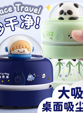 学生书桌迷你桌面吸尘器橡皮屑收集器键盘清洁器专用学习工具