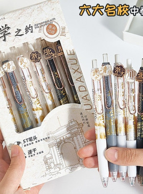 大学之约清华名校按动笔高中生初中生励志刷题备考大学生奖品