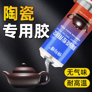 家用陶瓷专用胶水耐高温紫砂壶瓷器修复修补工艺品花盆