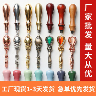 马卡龙色火漆印章手柄全铜金属火漆蜡木制手工制作套装