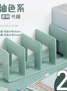 塑料书立架桌面收纳固定书本阅读架书夹学生办公稳固用