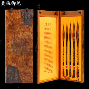皇狼御笔国画书法狼毫毛笔礼盒套装礼品初学者教师节送礼