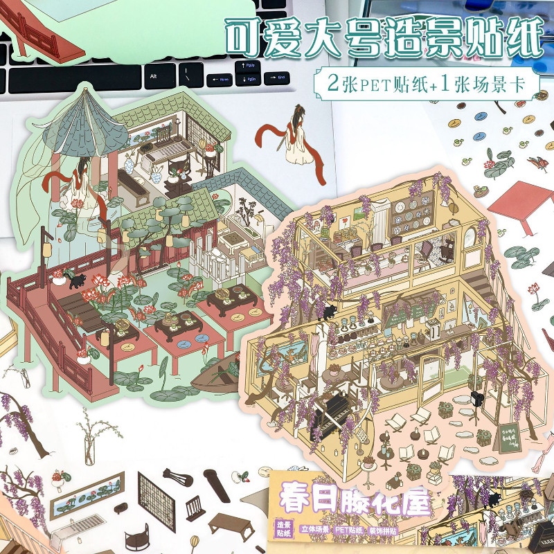 艺蓝大号3D立体微缩场景造景贴纸可爱解压堆叠DIY手帐装饰贴纸,文具电教/文化用品/商务用品,贴纸/立体贴纸,淘宝优惠券,粉丝福利购,淘宝优惠卷