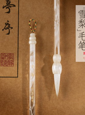 毛笔书法初学者学生入门兼毫中楷大楷雪梨国画笔隶书练习套装