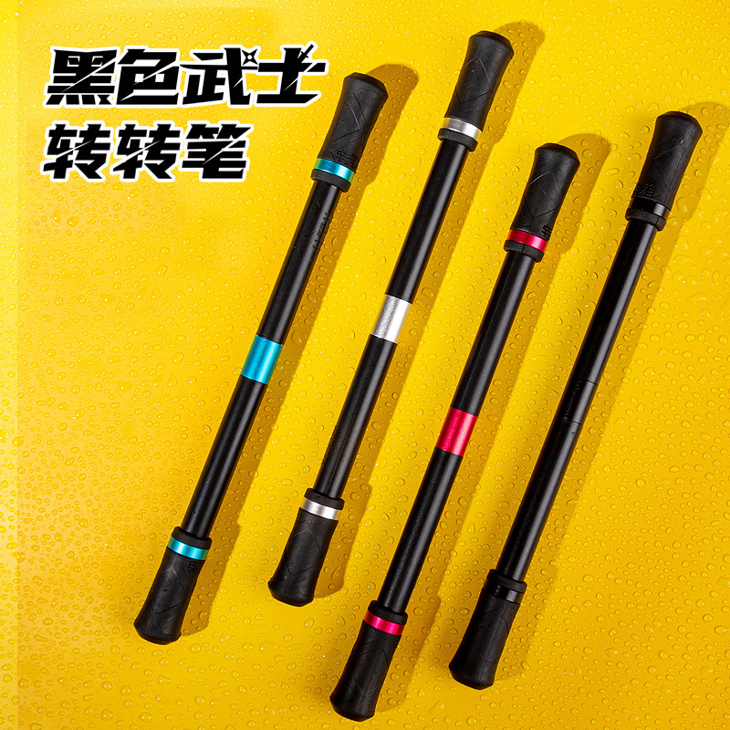 黑色武士白骑士专业级转笔初学者专用练习入门学生用笔