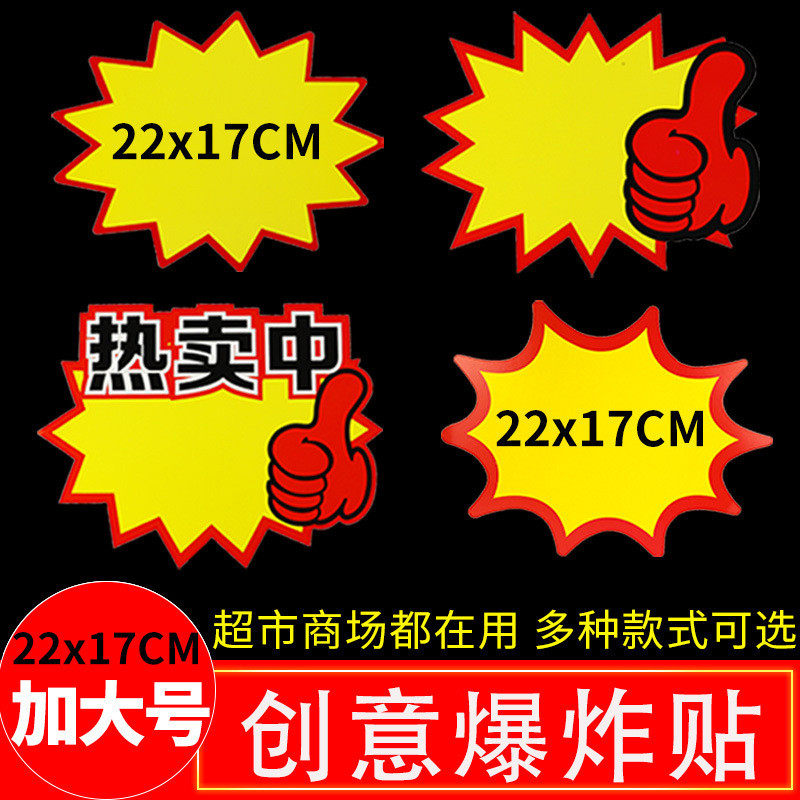 大号POP广告纸特价水果店超市爆炸贴价格标签展示牌,文具电教/文化用品/商务用品,POP广告纸/爆炸贴,淘宝优惠券,粉丝福利购,淘宝优惠卷
