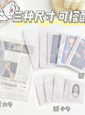 手账素材硫酸纸信封袋出卡包装袋教师节礼物专用透明小号A6尺寸