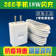 360数据线原装N6N7lite充电器N7pro快充N5SQ5手机闪充充电线正品