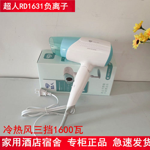 超人负离子家用酒店客栈吹风机