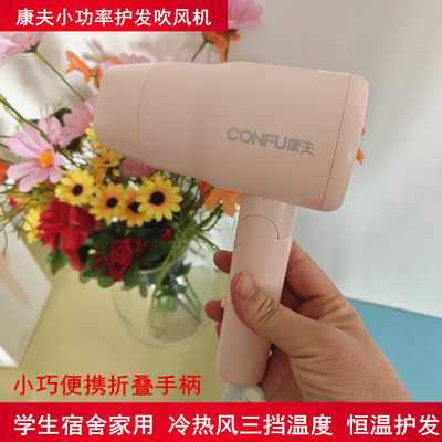 学生宿舍小巧手柄便携吹风筒静音
