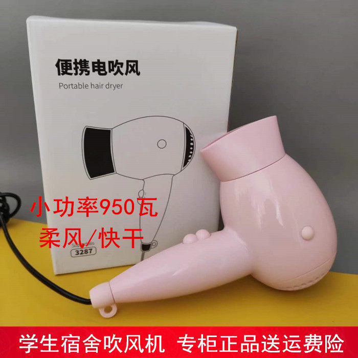 大力士小功率电吹风机学生宿舍950瓦温热风小巧便携卡通小风筒
