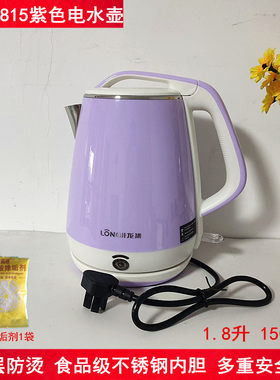 龙集食品级不锈钢大容量烧水壶