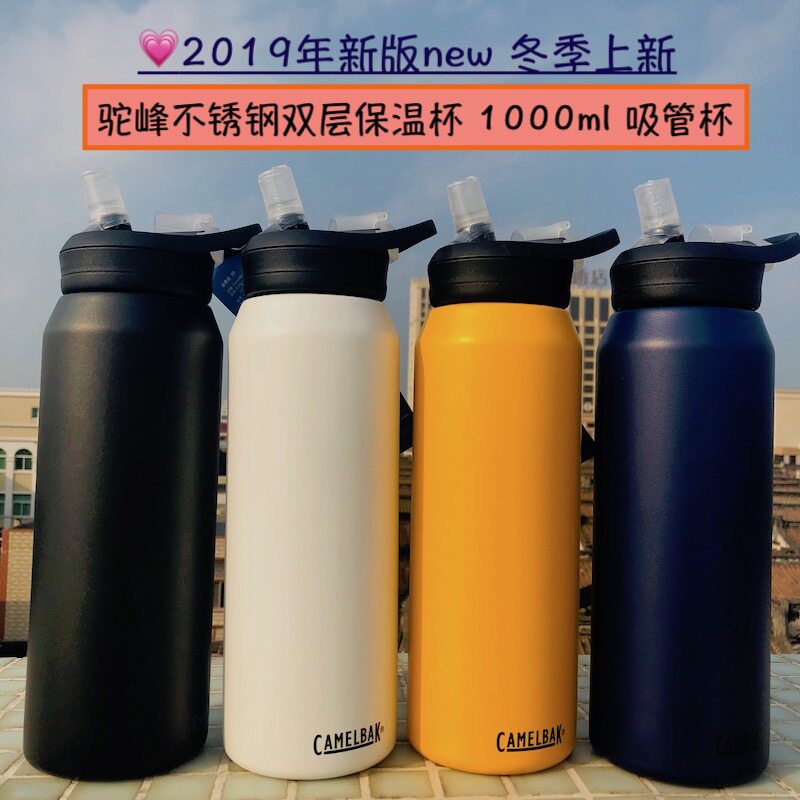 驼峰运动水杯保温杯吸管大容量