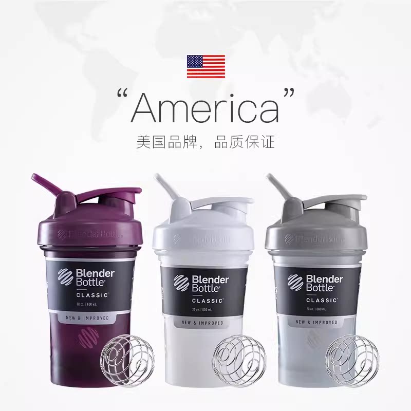 美国BlenderBottle摇摇杯