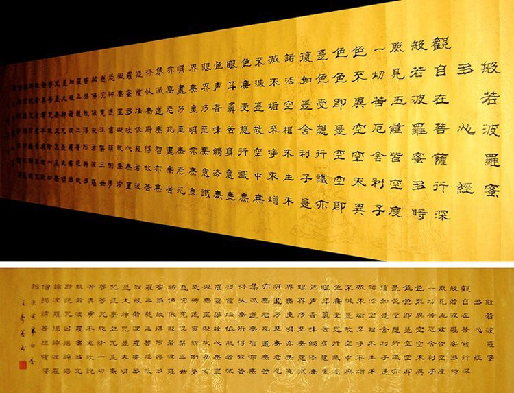 【画艺佳字画】王寿善手写隶书般若波罗蜜多心经禅意书法书房装饰