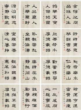 王寿善隶书书法作品真迹小品装饰