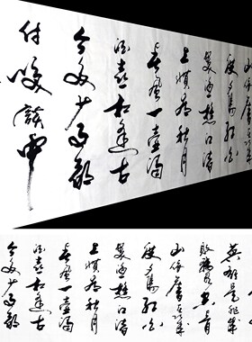 【画艺佳.字画】C22465于福利草书书法.三国开篇词.临江仙.小八尺