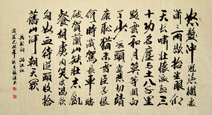 【画艺佳.字画书画】C10234张健手写行书书法.岳飞.满江红(六尺)